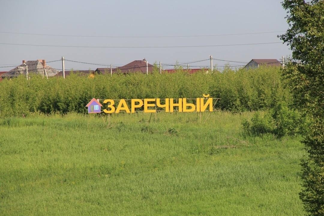Заречная Новосибирск Фото