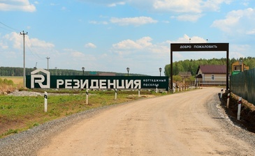 Резиденция в Первомайском