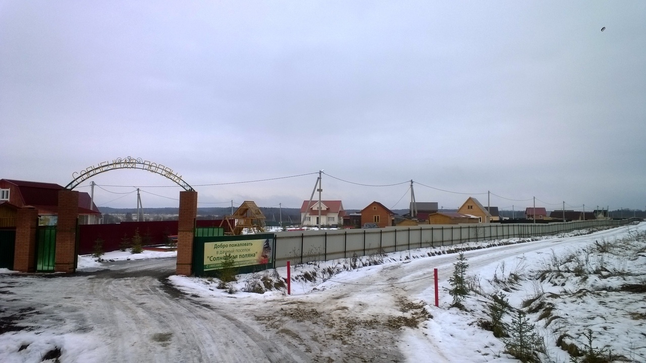 Коттеджный посёлок «Солнечная поляна» в Московской области - цены, фото,  генплан, объект на карте | Купить: коттеджи, участки в кп «Солнечная поляна»  — ЦИАН